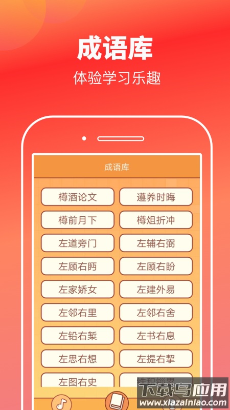 猜歌高手安卓版免费下载截图4
