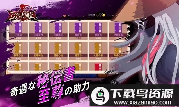 弓名人列传最新版最新版截图1