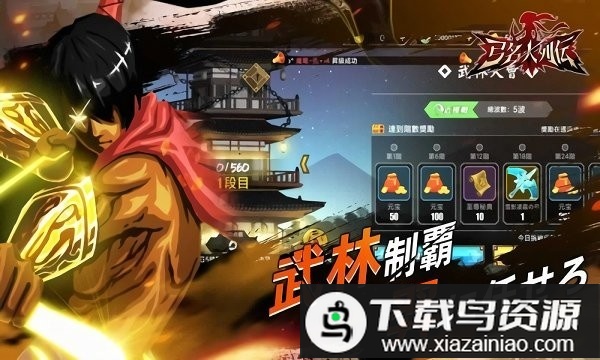 弓名人列传最新版最新版截图3