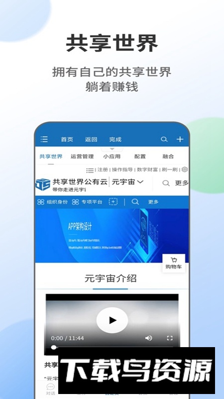 无影人APP官方手机版截图3