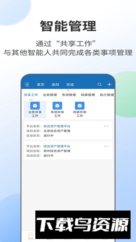 无影人APP官方手机版截图5