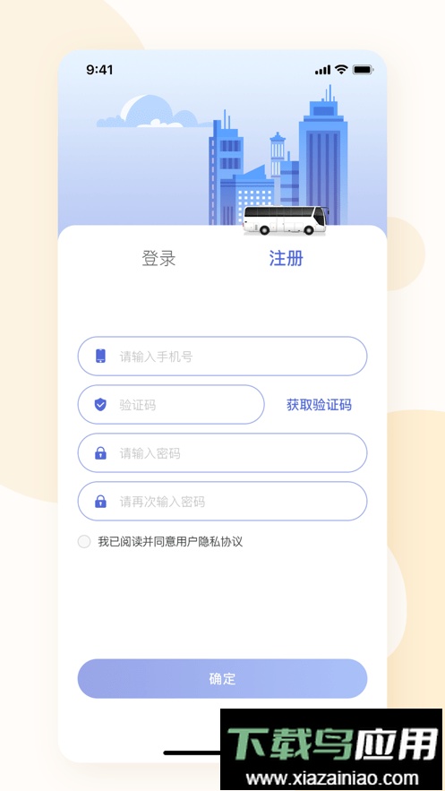 大同公交线路查询最新版截图4