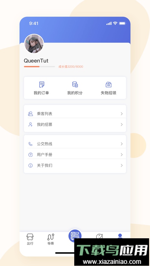 大同公交线路查询最新版截图5