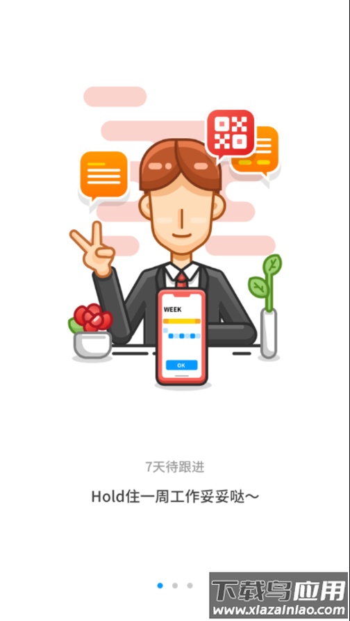 大通知乎app安卓版下载截图2