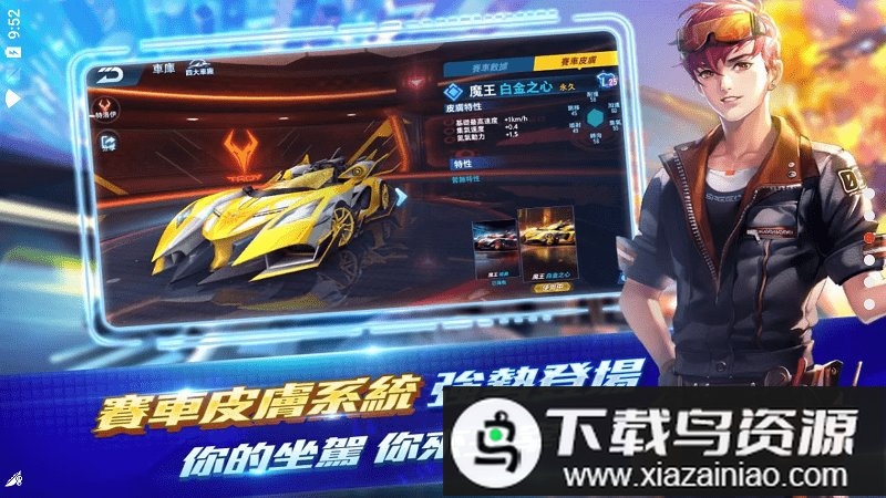 极速领域日服最新版截图1