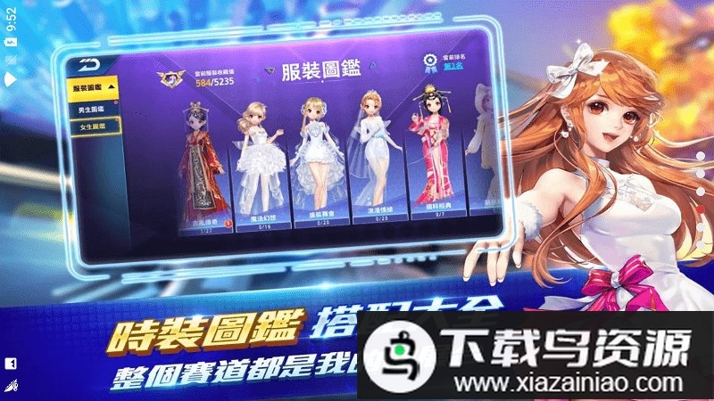 极速领域日服最新版截图2