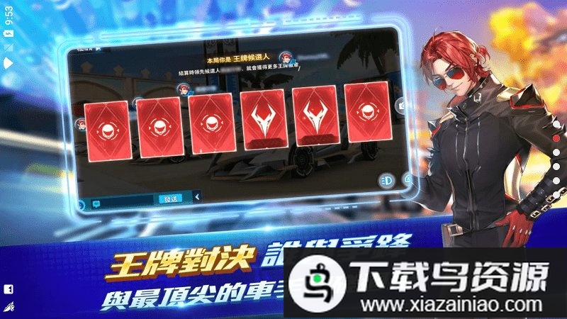 极速领域日服最新版截图5