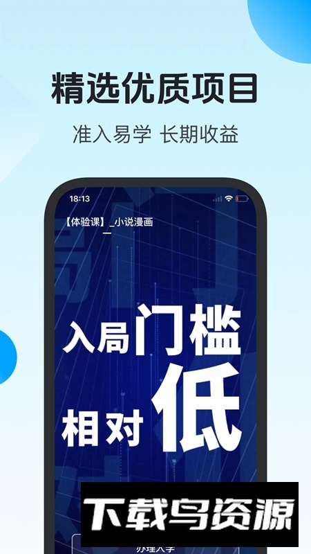 先学一步APP官方手机版最新版截图2
