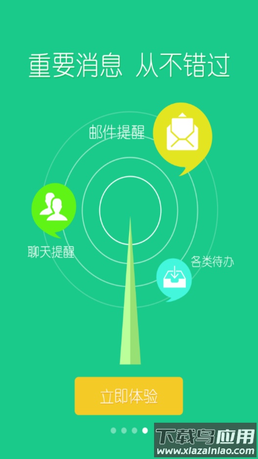 智慧安农app最新版截图4