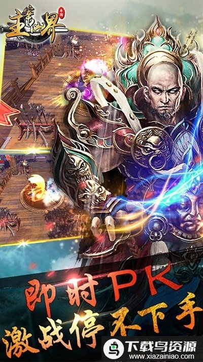 主宰仙界手游最新版截图1