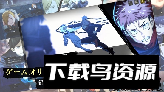 咒术回战手游2025最新版本截图1