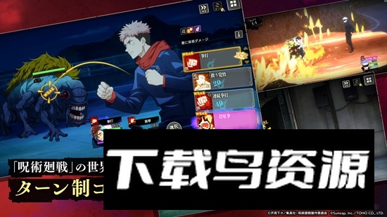 咒术回战手游2025最新版本截图2