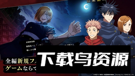 咒术回战手游2025最新版本截图3