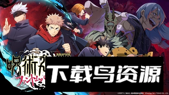 咒术回战手游2025最新版本截图4