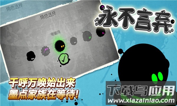 永不言弃官方下载截图2