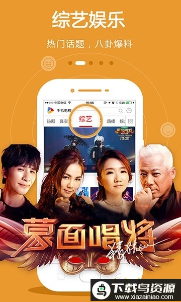 手机电视tv版app截图3