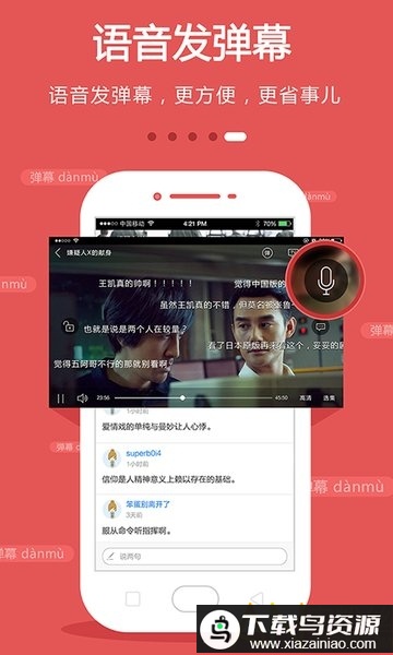 手机电视tv版app截图4