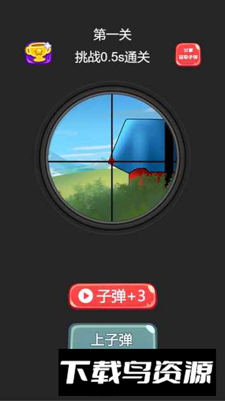 神枪手训练营手游官方正版最新版截图1