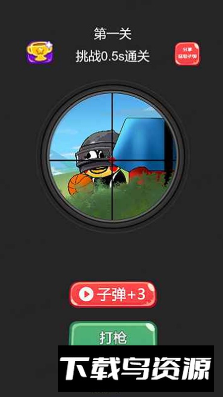 神枪手训练营手游官方正版最新版截图3