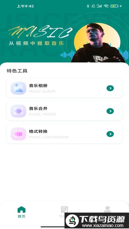 汽车音乐手机版最新版截图1