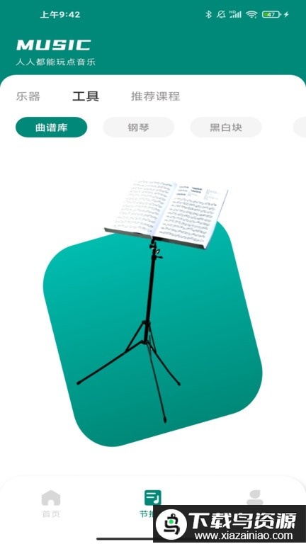 汽车音乐手机版最新版截图2