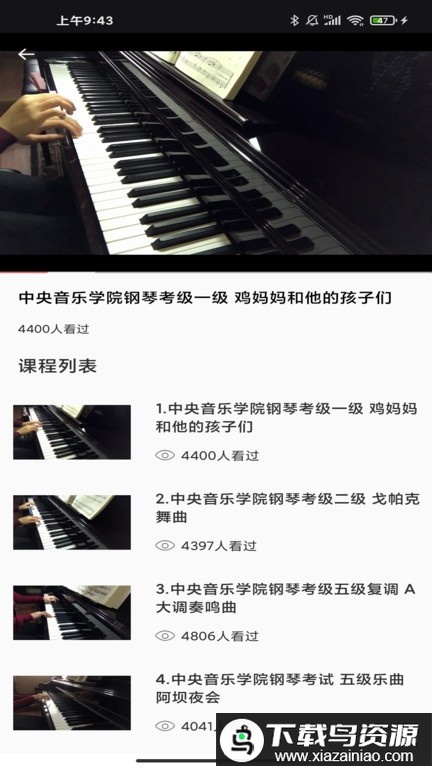 汽车音乐手机版最新版截图4