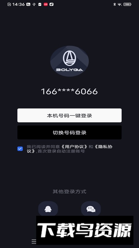 智行潮玩迦APP官方手机版最新版截图1