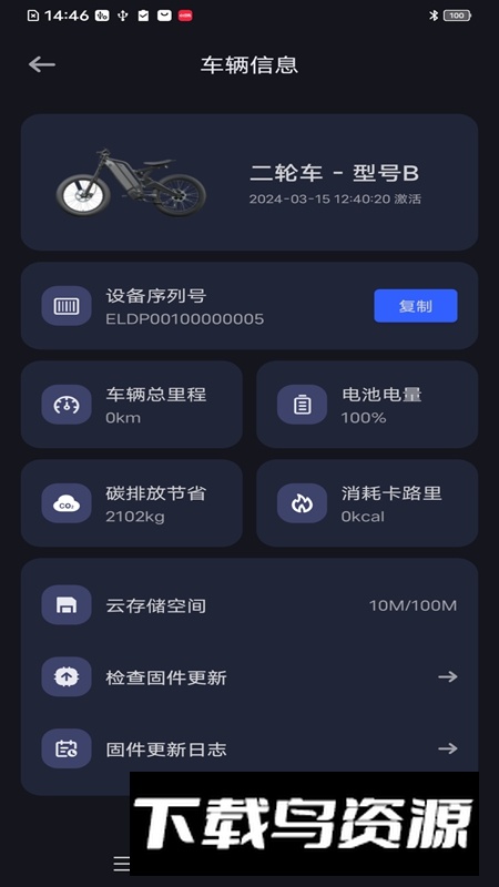 智行潮玩迦APP官方手机版最新版截图4