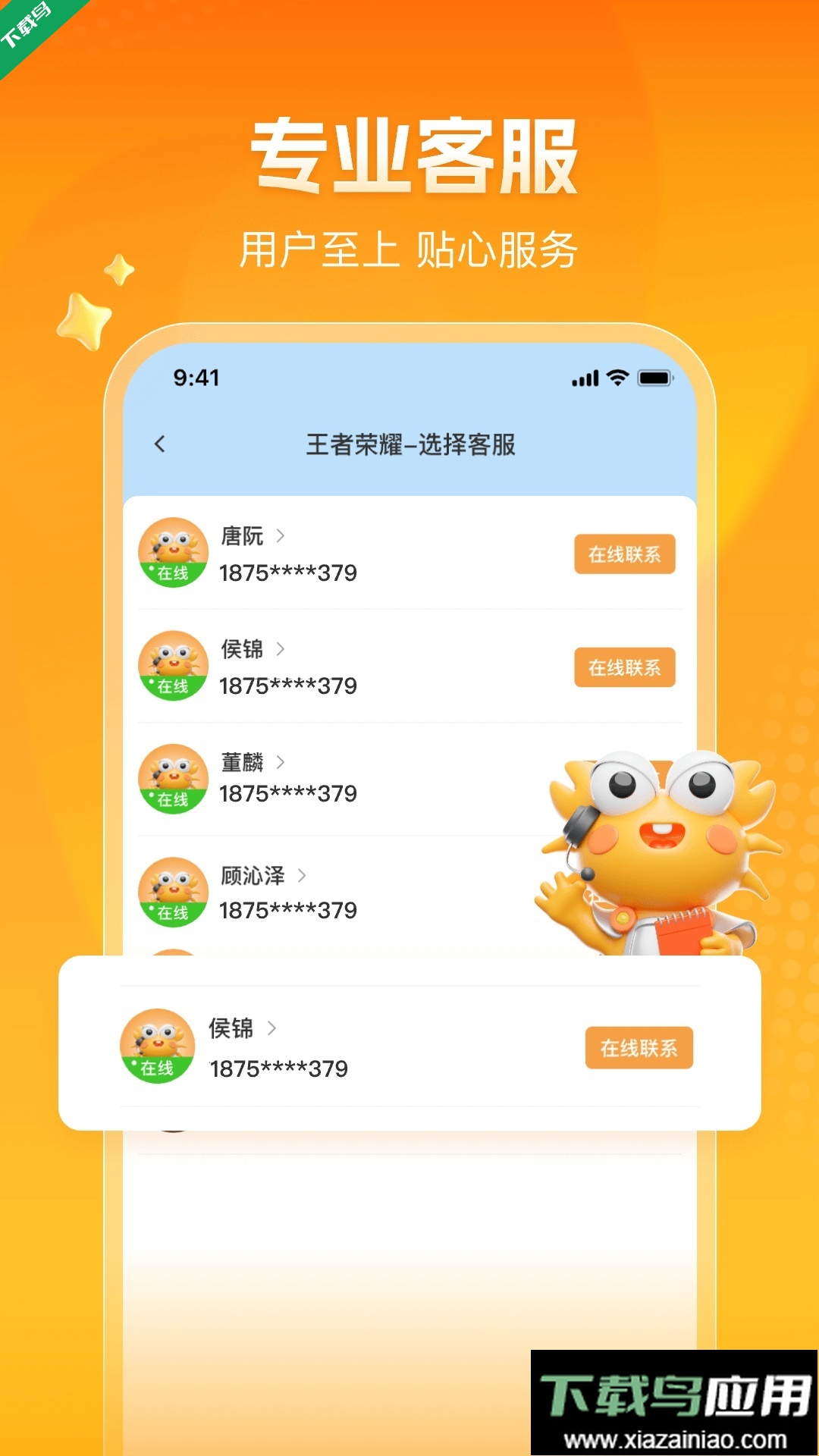 螃蟹账号交易平台app最新版下载截图1