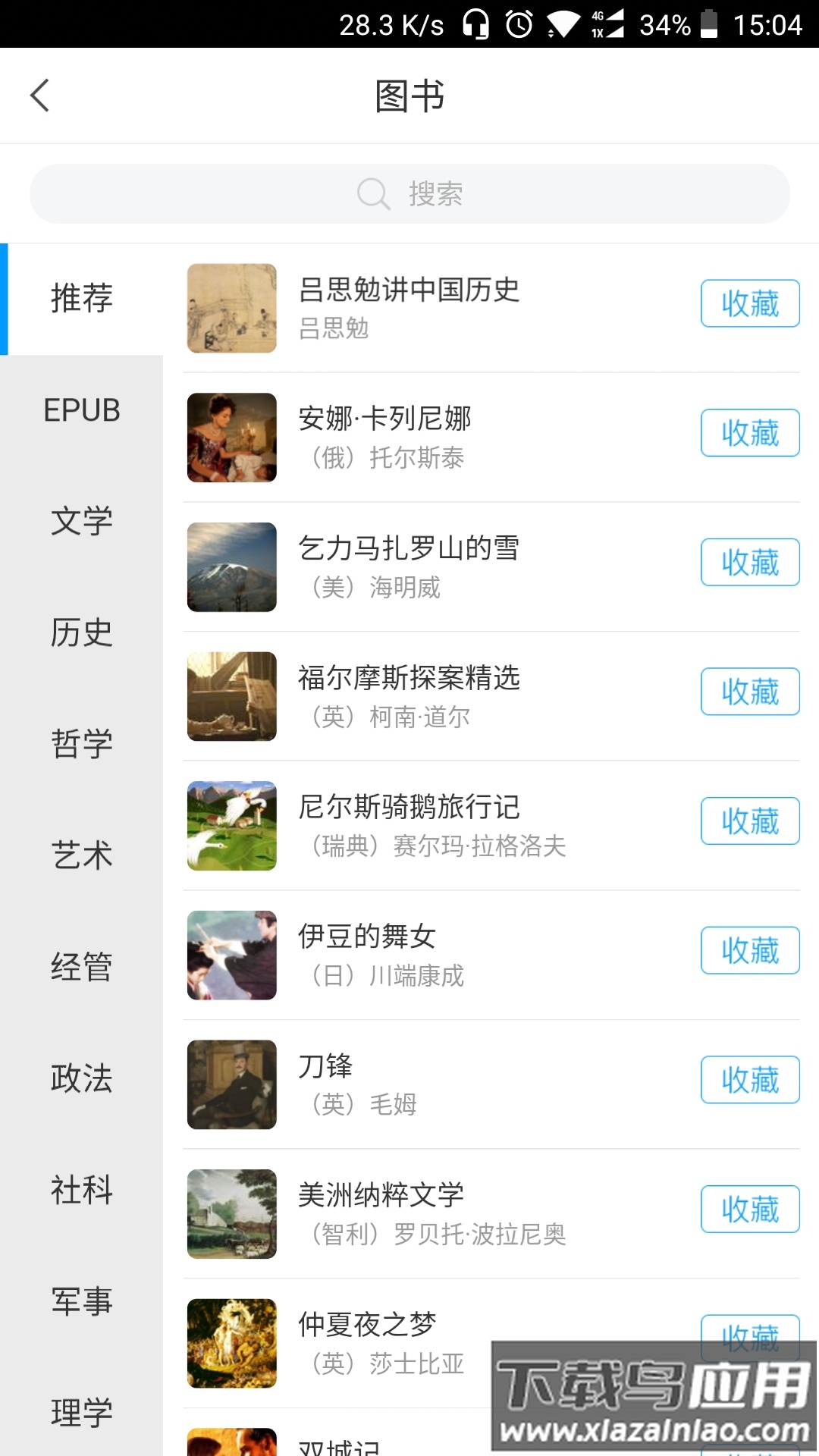 云上山科APP最新版截图3