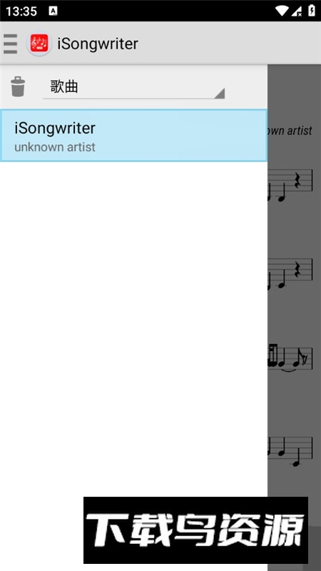 MIDI乐谱转换软件手机版最新版截图1
