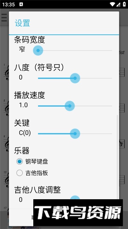MIDI乐谱转换软件手机版最新版截图4