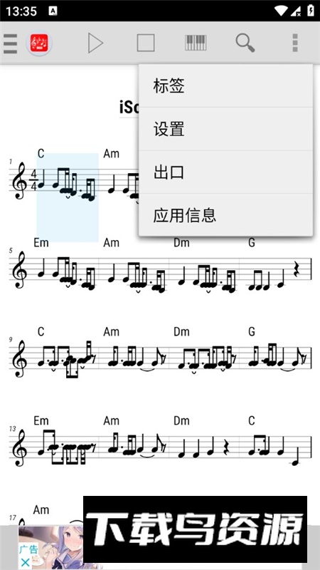 MIDI乐谱转换软件手机版最新版截图6