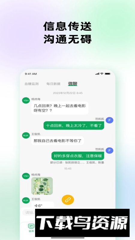 甜蜜守护APP官方最新版最新版截图1