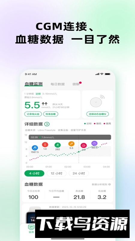 甜蜜守护APP官方最新版最新版截图2