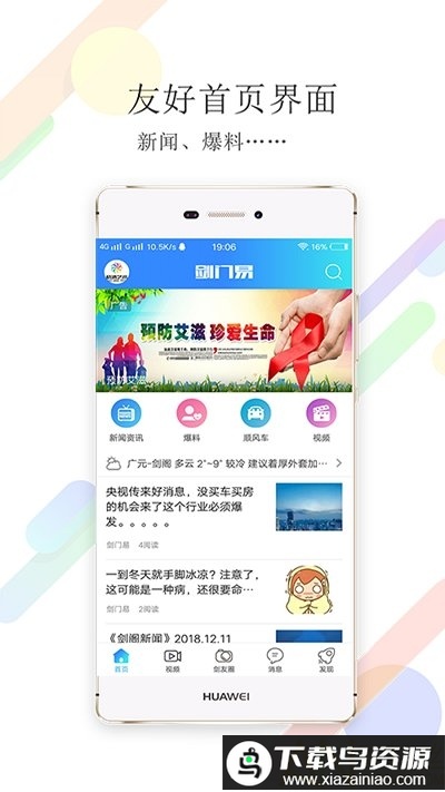 剑门易app最新版截图2