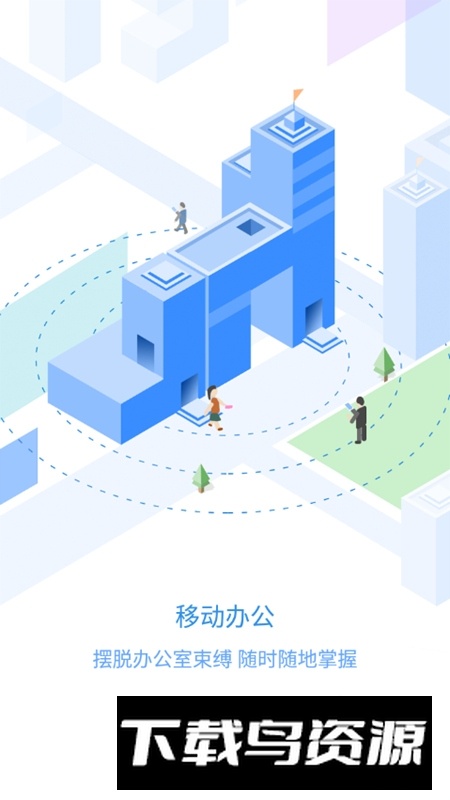 员工之家app安卓版截图2