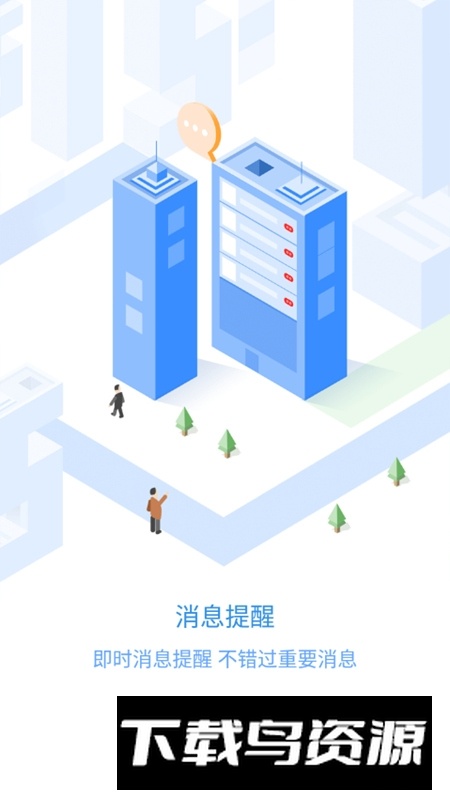 员工之家app安卓版截图4