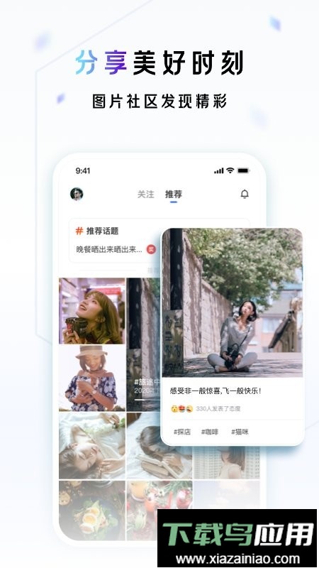 一刻相册官方版最新版截图3