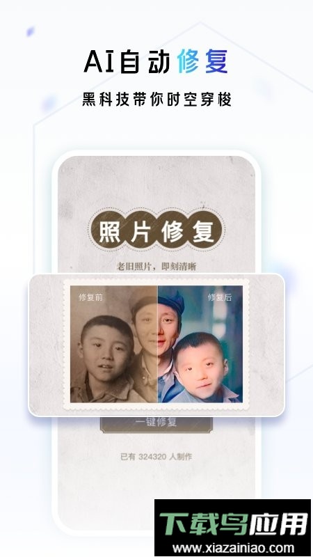 一刻相册官方版最新版截图4