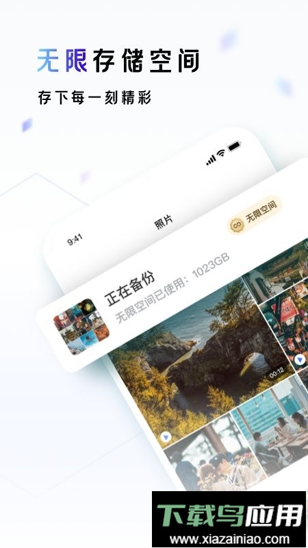 一刻相册官方版最新版截图5