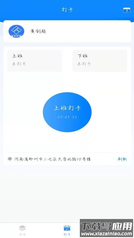 监理云app最新版截图1
