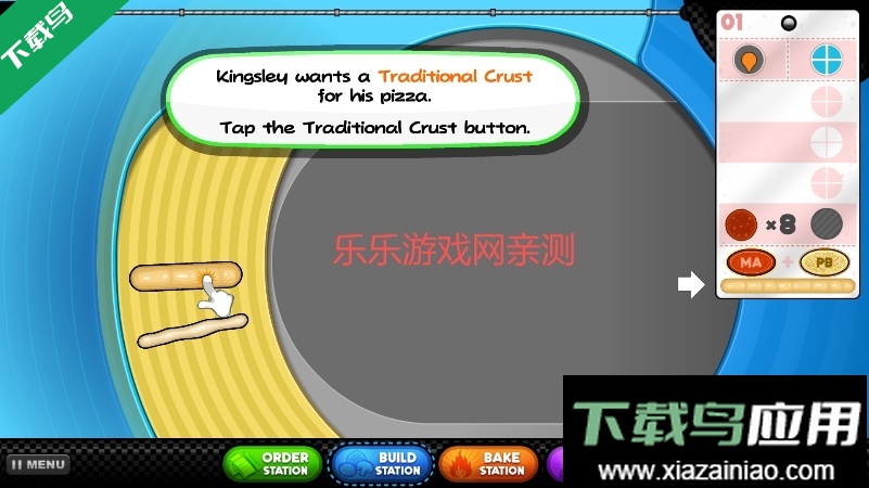 老爹的披萨店HD免费下载截图3