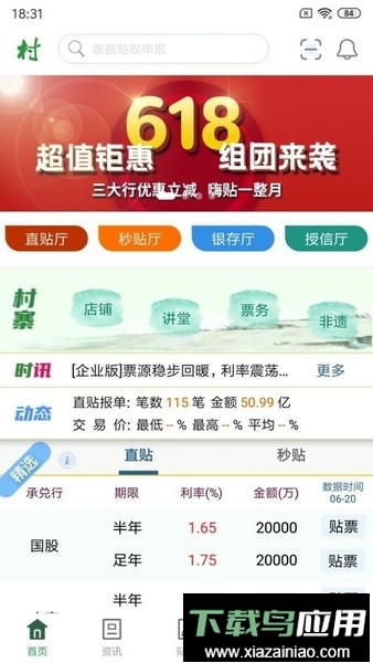 普兰村手机版截图1