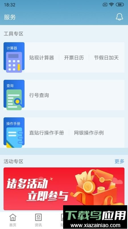 普兰村手机版截图3