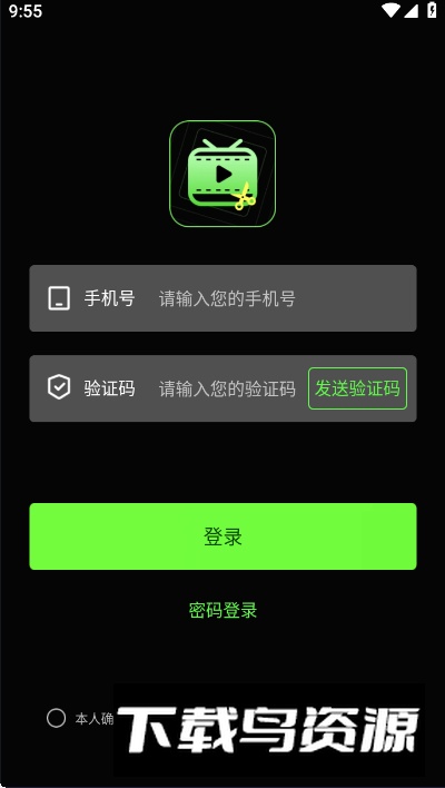 推剧助手app安卓版最新版截图2