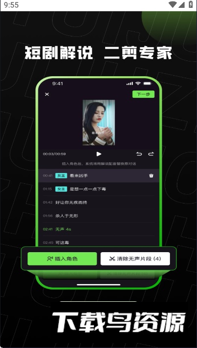推剧助手app安卓版最新版截图3