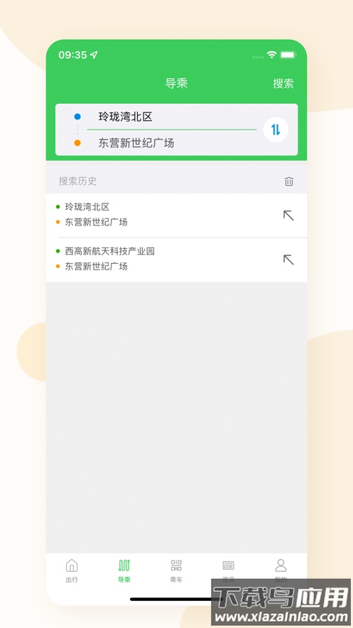 东营智慧公交app最新下载最新版截图2