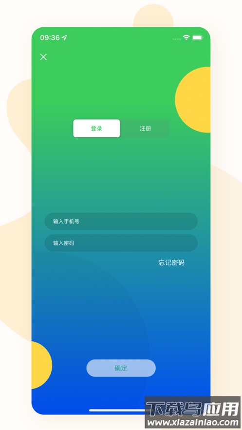 东营智慧公交app最新下载最新版截图5