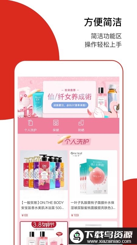 纷来app最新版截图1